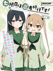白白视频漫画改编条目封面